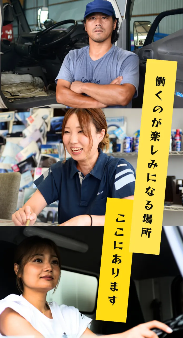 働くのが楽しみになる場所ここにあります