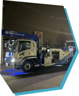 レッカー車が現場に出動している様子